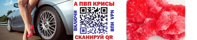 что такое наркотик Покровск А ПВП СК КРИС