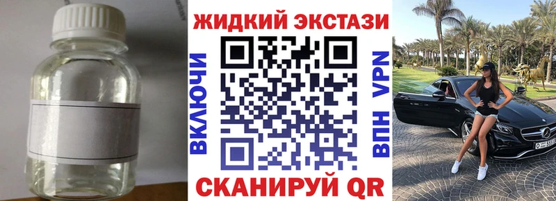 KRAKEN онион  Покровск  Бутират жидкий экстази  сколько стоит 