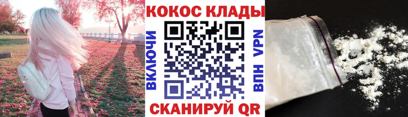 Cocaine FishScale Покровск