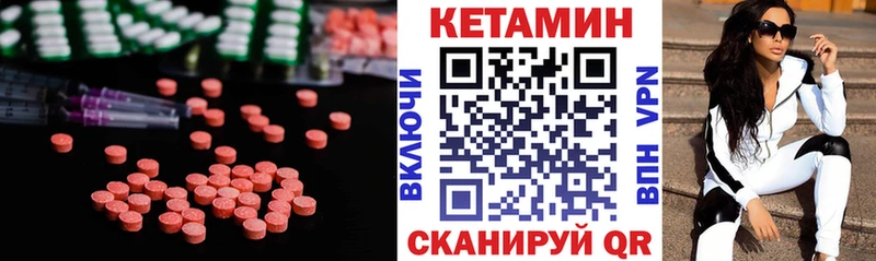 КЕТАМИН VHQ  Покровск 