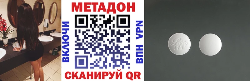 Метадон белоснежный  где можно купить наркотик  Покровск 